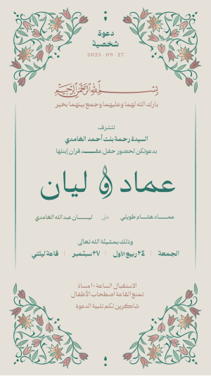بطاقة الزفاف 04