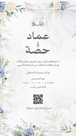 بطاقة الزفاف 05