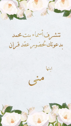 فيديو عقد القران 01