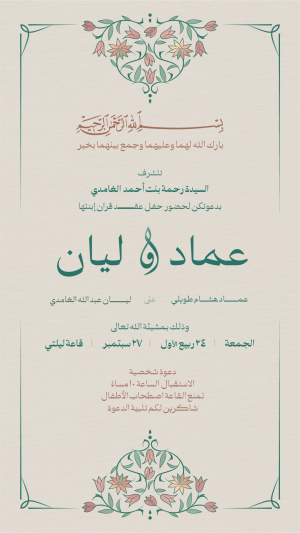 بطاقة الزفاف 03