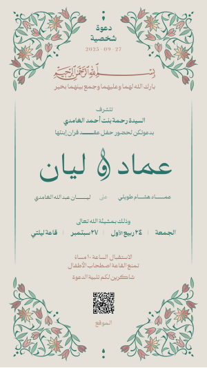 بطاقة الزفاف 04