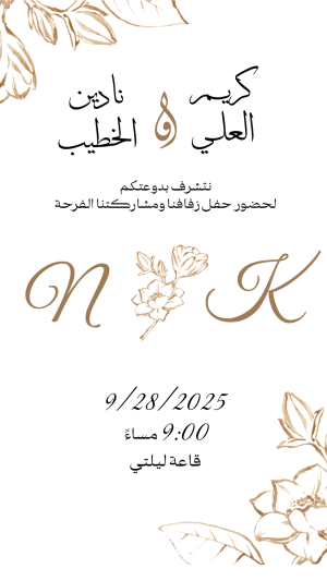 بطاقة الزفاف 06